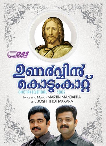 Unarvin Kodungattu