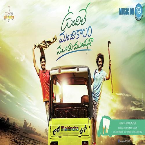 Undhile Manchi Kalam Mundhu Mundhuna