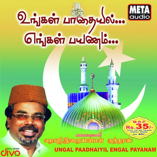 Ungal Paadhiyil Engal Payanam