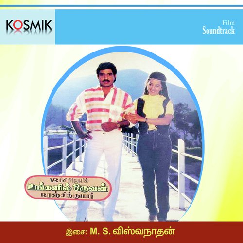 Ungalil Oruvan