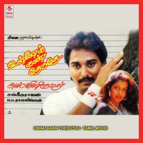 Unnai Kann Theduthu