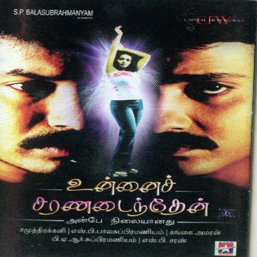 Unnai Saranadainthen