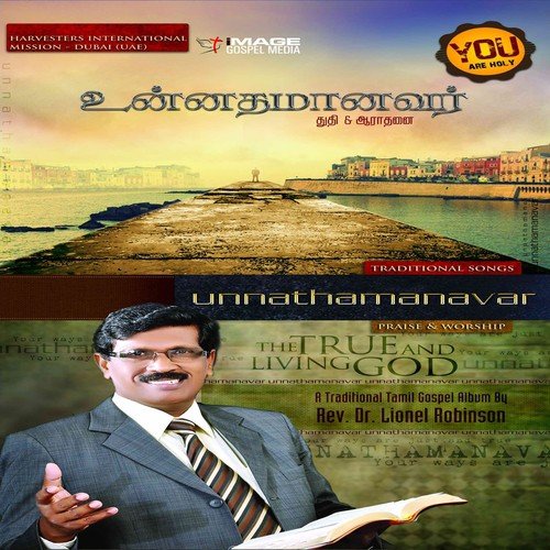 Unnathamanavar