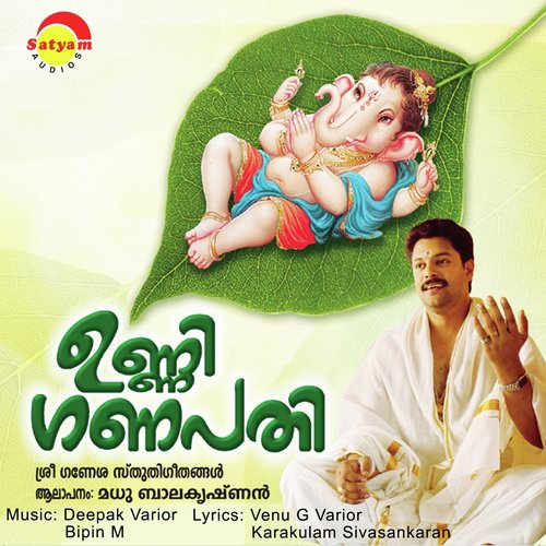 Unni Ganapathy