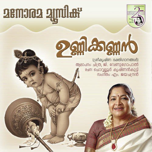 Unnikannan