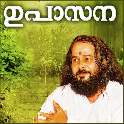 Upasana