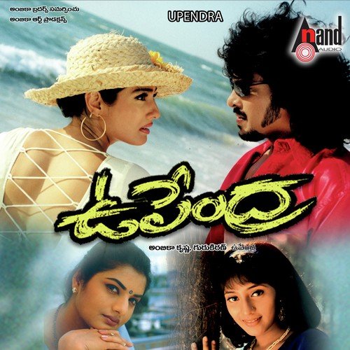 Upendra