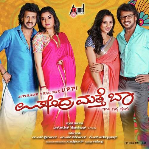 Upendra Matte Baa