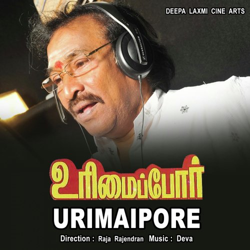 Urimaipore