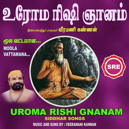 Moola Vattamaana