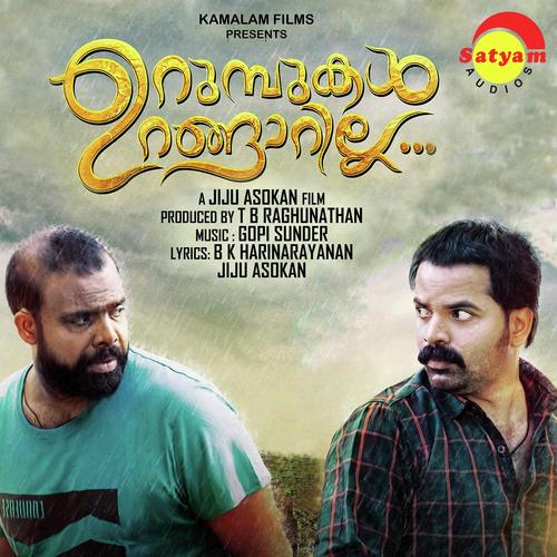 Urumbukal Urangarilla