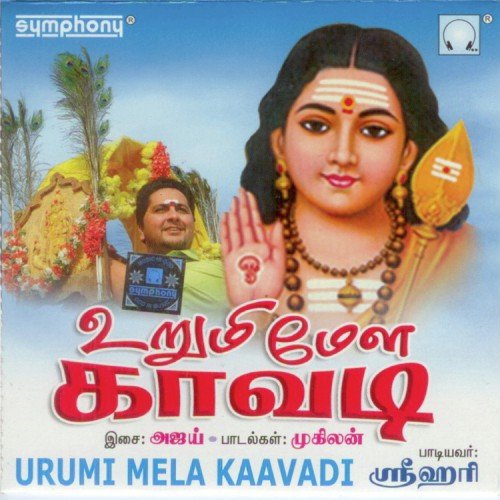 Urumi Mela Kaavadi
