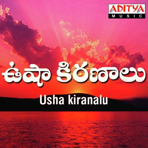 Usha Kiranalu