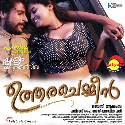 Uthara Chemeen