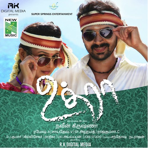 Uthra