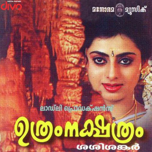 Uthram Nakshathram