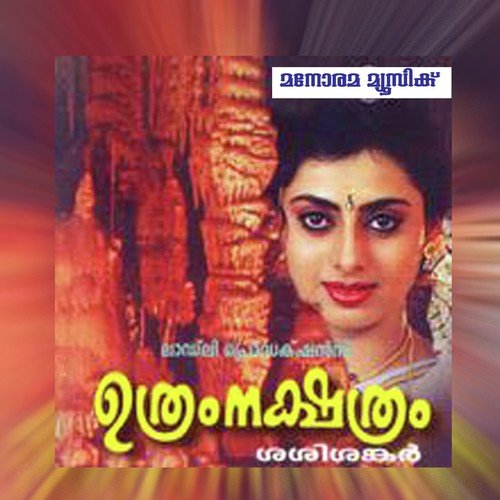 Uthram Nakshathram