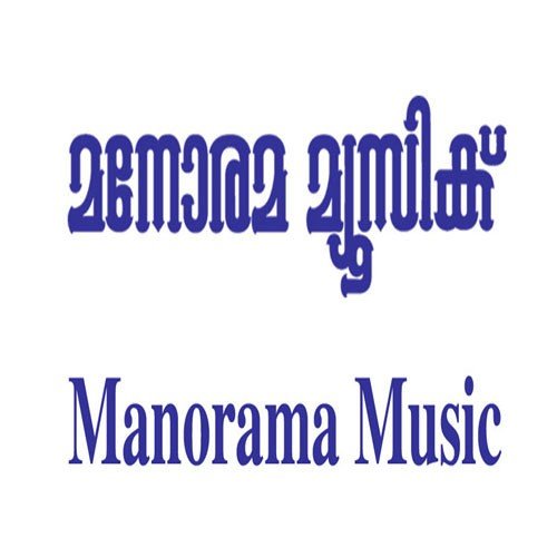 Uthram Nakshathram