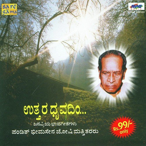 Uththara Druvadim