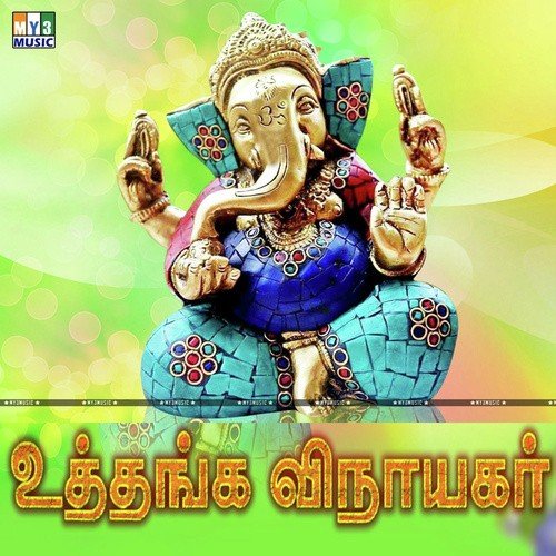 Uthunga Vinayagar