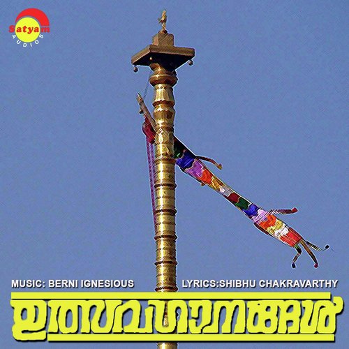 Utsavagaanangal