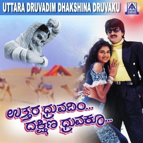 Uttara Druvadim Dakshina Druvaku