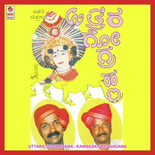 Uttara Gograhana