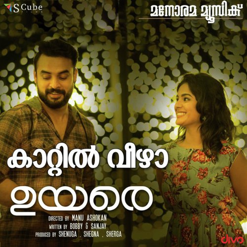 Uyare