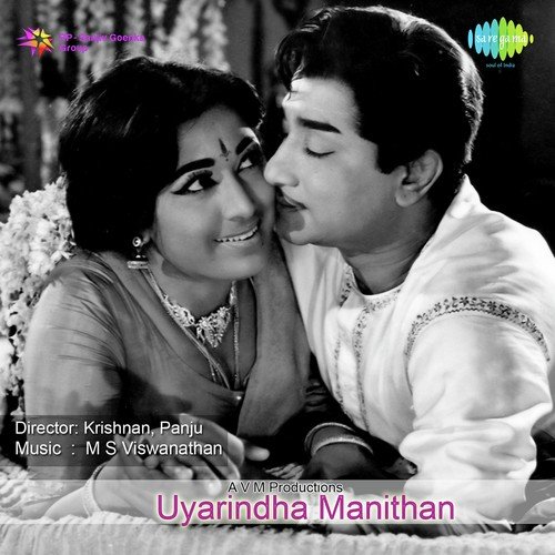 Atthanin Mutthangal