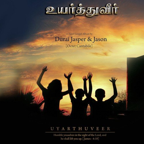 Uyarthuveer