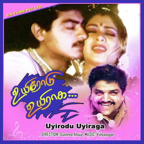 Uyirodu Uyiraga