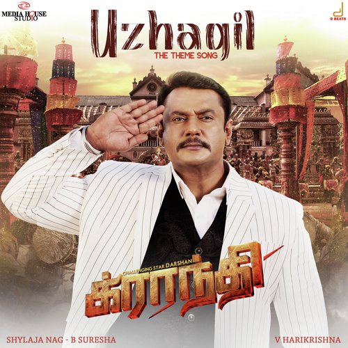 Uzhagil (From Kranti)