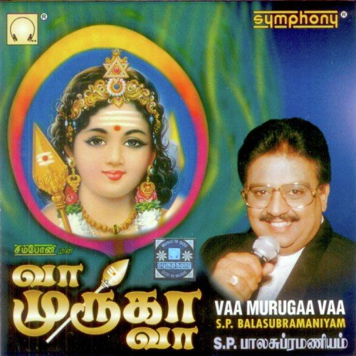 Vaa Murugaa Vaa
