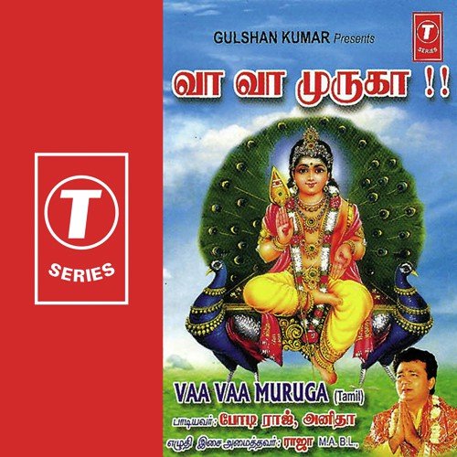 Vaa Vaa Muruga