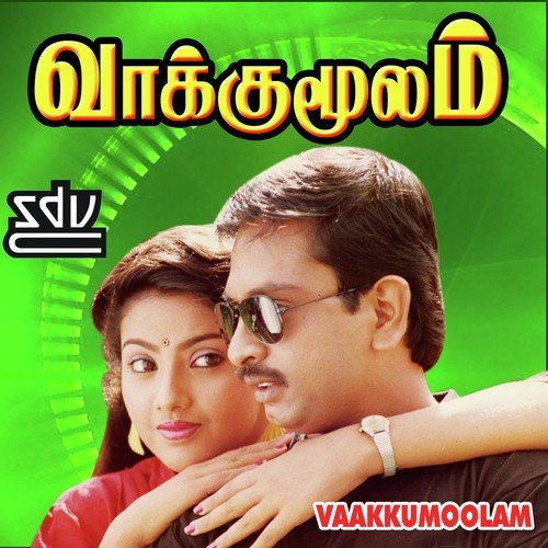 Vaakkumoolam