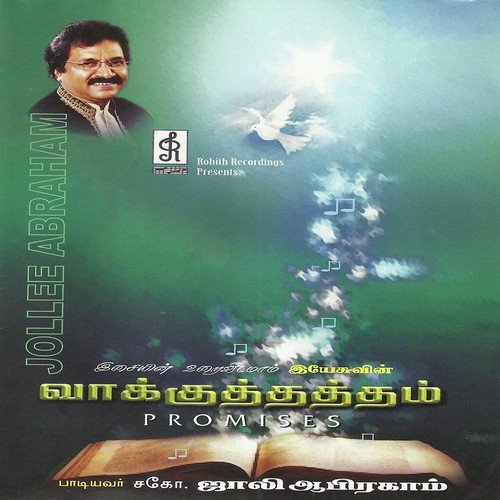 Vaakuthatham