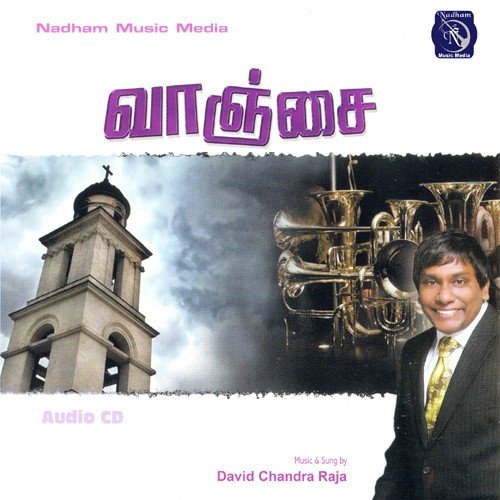 Vaanjai