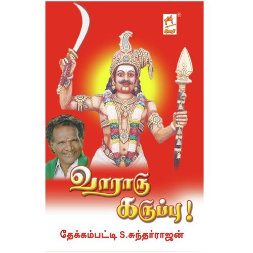Vaararu Karuppu