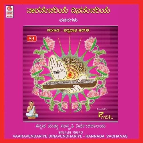 Vaaravendhariye Dinavendhariye