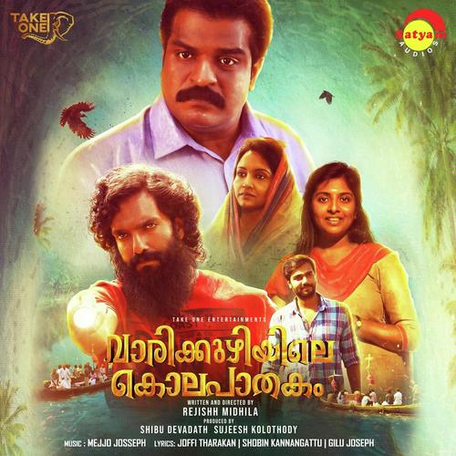 Vaarikkuzhiyile Kolapaathakam
