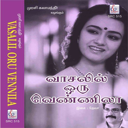 Vaasalil Oru Vennila
