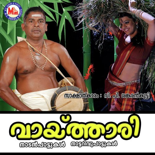 Vaaythaari