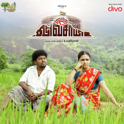 Vaazhga Vivasayee
