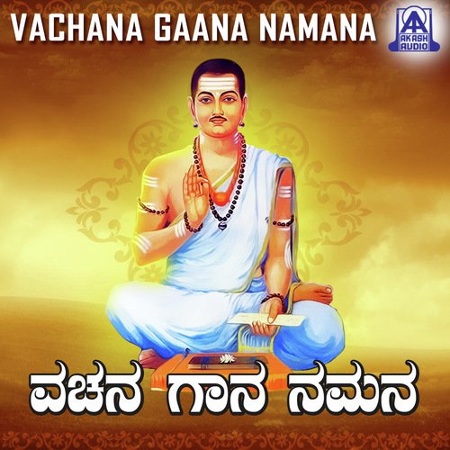 Vachana Gaana Namana