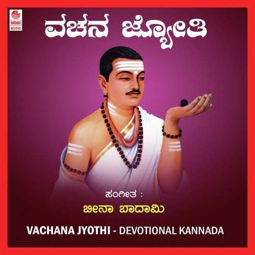 Vachana Jyothi