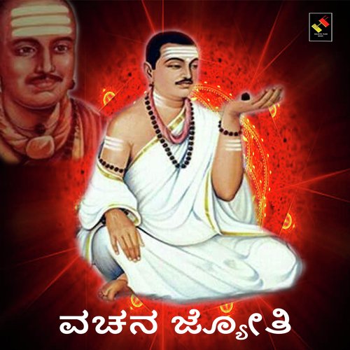 Vachana Jyoti