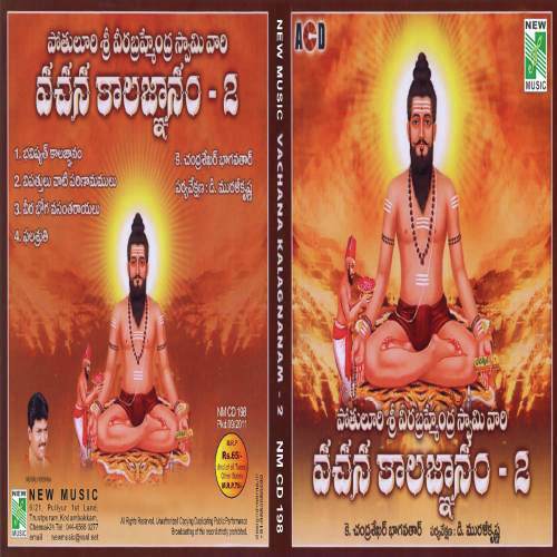 Bahushyath Kalagnanam