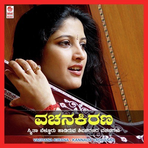 Vachana Kirana