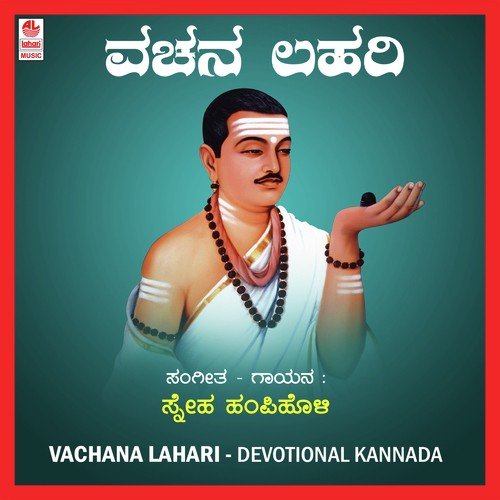 Vachana Lahari
