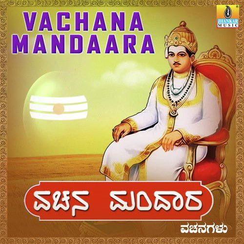 Vachana Mandaara